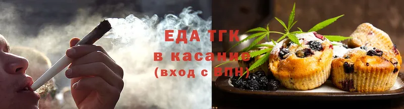 дарнет шоп  Белогорск  Cannafood конопля 