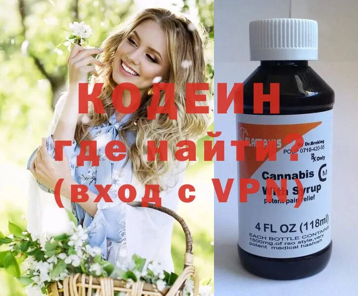 MEGA как зайти  Белогорск  Кодеин напиток Lean (лин)  где купить наркотик 