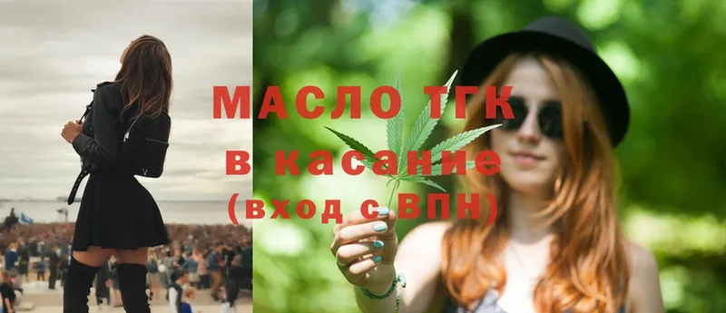 omg сайт  Белогорск  ТГК гашишное масло 